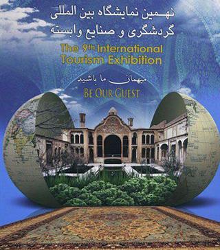 حضور سه شهرستان استان یزد در نهمین دوره نمایشگاه بین المللی خدمات و تجهیزات صنعت گردشگری