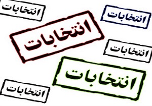 رقابت تبلیغاتی 96 نامزد برای تصدی هشت کرسی در مجلس دهم