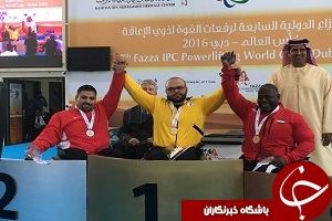 کاروان وزنه برداری ایران بار دیگر طلایی شد