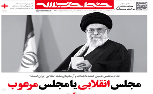 دستورالعمل انگلیسی در خط حزب&zwnj;الله بیست و یک