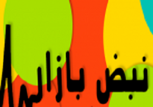 قیمت روز خودرو داخلی و وارداتی/ قیمت ويلا- خانه- باغچه در مناطق مختلف تهران
