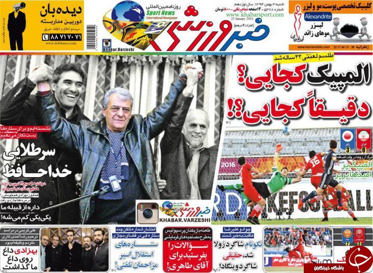 از حذف با مربی وطنی تا آخرین پرواز پدر پرسپولیس از حذف با مربی وطنی تا آخرین پرواز پدر پرسپولیس