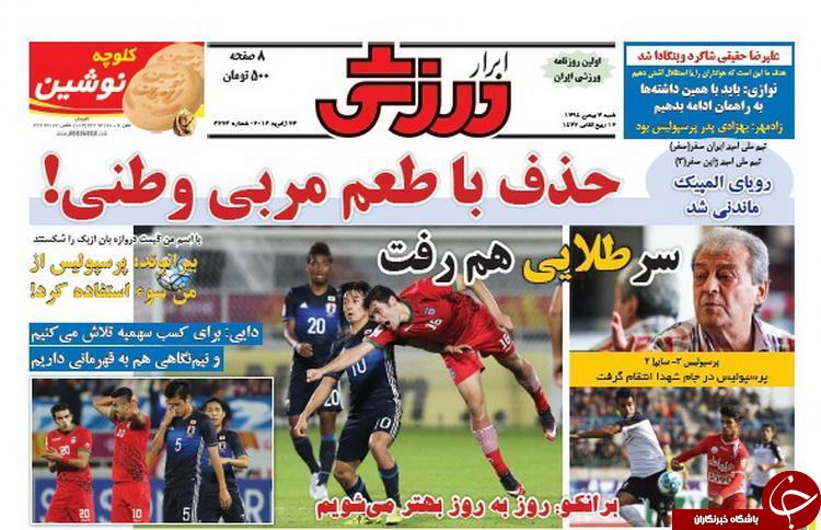 ابرار ورزشی