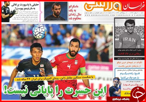 صفحه نخست روزنامه استان&zwnj;ها 3 بهمن ماه