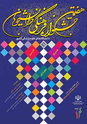 این‌بار «کاریکاتور» را از دریچه نگاه پزشکان ببینید