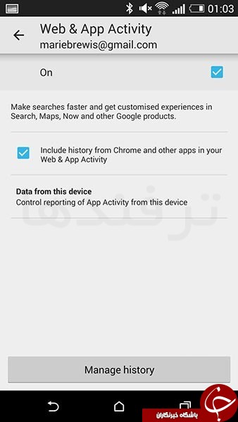 تاریخچه ی جستجوی های خود را در Google Now همین الان پاک کنید + آموزش