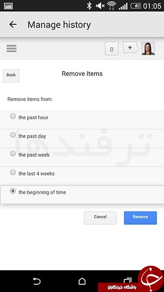 تاریخچه ی جستجوی های خود را در Google Now همین الان پاک کنید + آموزش