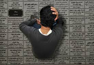 کاهش نرخ بیکاری با ایجاد اشتغال&zwnj;های پایدار