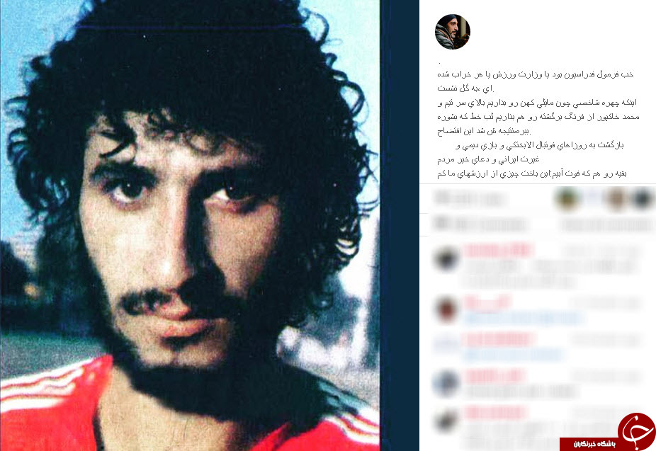 ژوله به سیم آخر زد+ اینستا پست