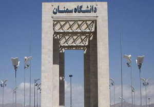 دانشگاه سمنان میزبان مسابقات ورزشی