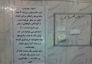 مهربانی با طعم ساندویچ