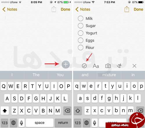 یک چک لیست زیبا در برنامه یادداشت آیفون بسازید + آموزش
