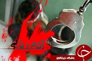 آدم ربای خرمشهری در تله افتاد