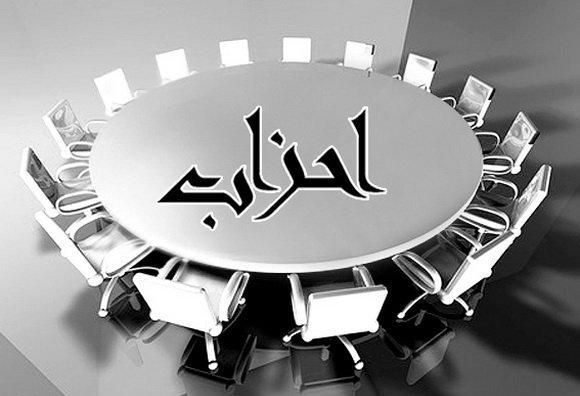 چرا خانه احزاب هنوز به تقویم دو انتخابات مهم اشراف ندراد؟