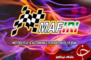 رای گیری فدراسیون موتورسواری و اتومبیل رانی با حضور 3 کاندیدا برگزار می شود
