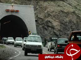 ایمن سازی تونل شماره 5 کرج -چالوس