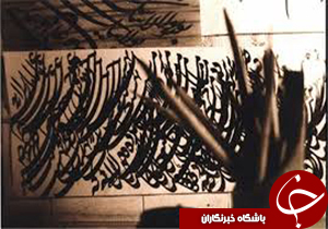 برگزاری آزمون میان دوره خوشنویسی در رفسنجان