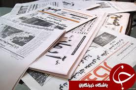 از واگذاری پدیده شاندیز تا سارق اینترنتی 16 ساله