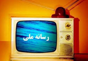 بازتاب بدون سانسور صدای دانشجویان در رسانه ملی
