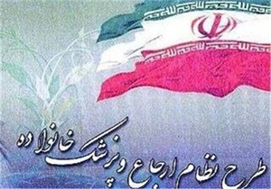 پوشش پزشک خانواده در گلستان تکمیل تر می شود