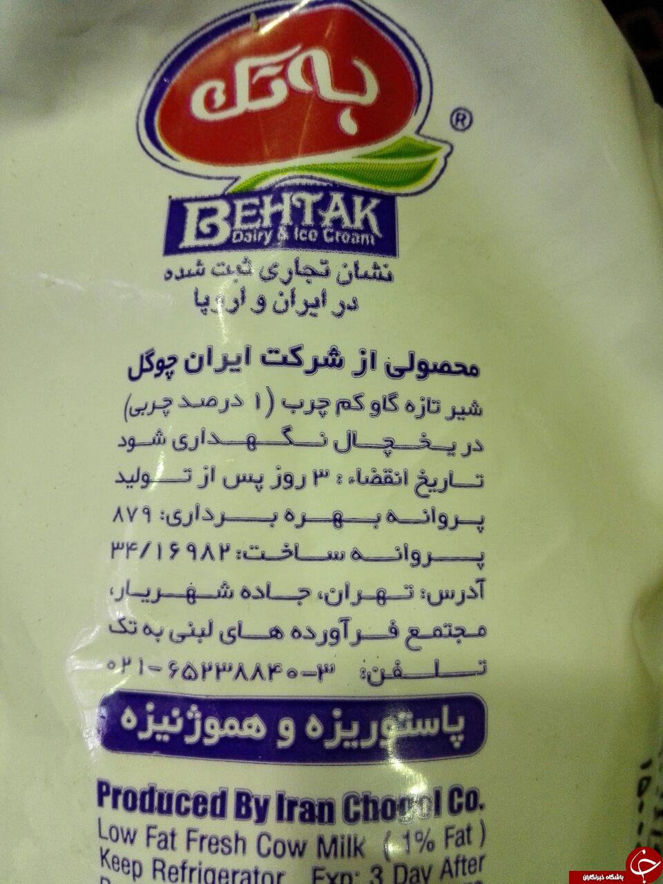 شیری که قبل از تولید صرف شد + فیلم