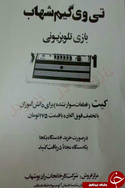فیدل کاسترو/فیدل کاسترو و چه گوارا/استیون اسپیلبرگ/ساختمان مرکزی بانک ملی/تبلیغ آتاری در دهه 50/