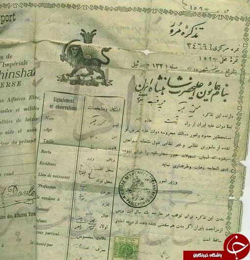 ویزای ایرانی در زمان قاجار/چراغ خوراک پزی قدیمی/مقبره سعدی در دوره قاجار