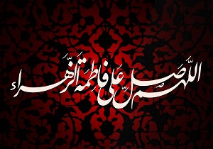 ایام فاطمیه اول هیئت کجا برویم؟ + جدول