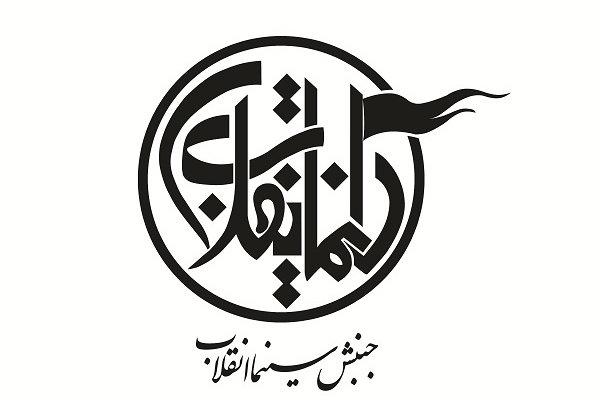 درد و دل بچه&zwnj;های انقلاب با رئیس جمهور/ حاتمی&zwnj;کیا: نام جشنواره فجر را تغییر دهید