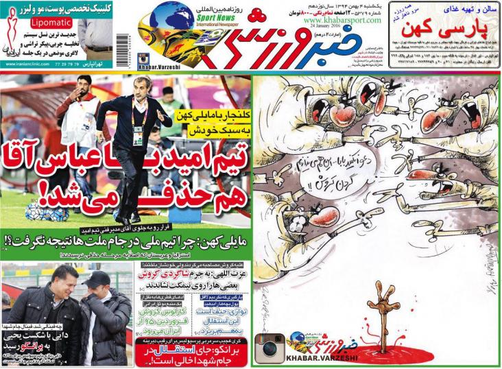 از شکست منطق فدراسیون کفاشان تا وداع با سرطلایی