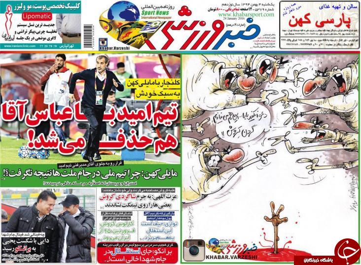 خبر ورزشی