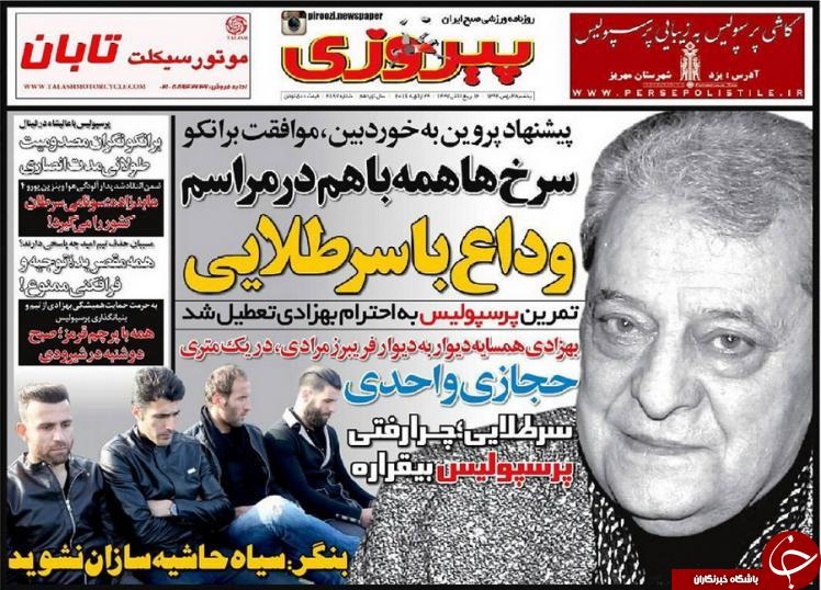 پیروزی