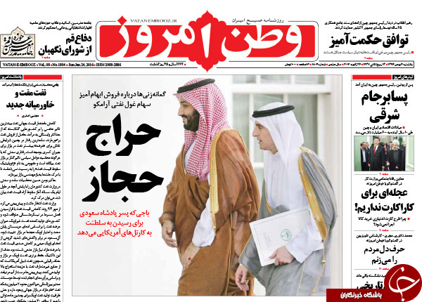 از حراج حجاز تا رصد پول&zwnj;های کثیف!!!