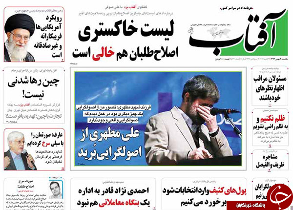 از حراج حجاز تا رصد پول&zwnj;های کثیف!!!