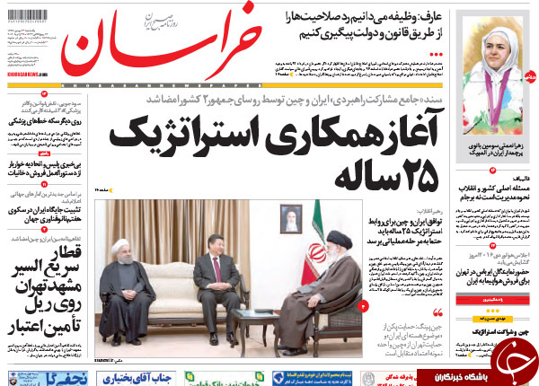 از حراج حجاز تا رصد پول&zwnj;های کثیف!!!