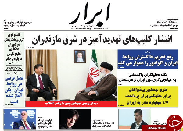 از حراج حجاز تا رصد پول&zwnj;های کثیف!!!