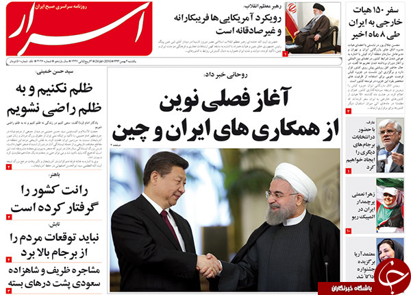 از حراج حجاز تا رصد پول&zwnj;های کثیف!!!