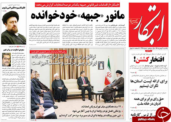 از حراج حجاز تا رصد پول&zwnj;های کثیف!!!