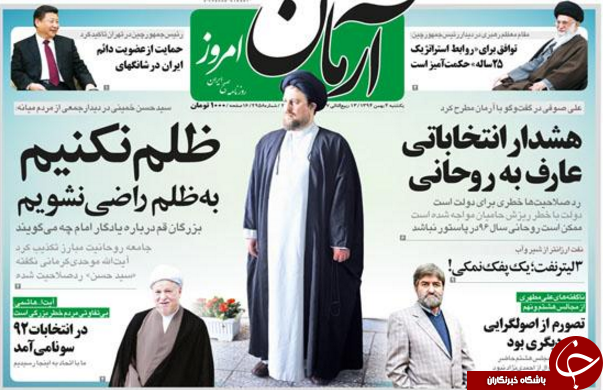 از حراج حجاز تا رصد پول&zwnj;های کثیف!!!
