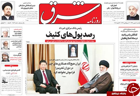 از حراج حجاز تا رصد پول&zwnj;های کثیف!!!