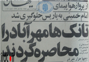 تانک‌ها مهرآباد را محاصره کردند