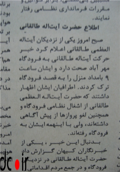 تانک&zwnj;ها مهرآباد را محاصره کردند