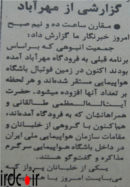 تانک&zwnj;ها مهرآباد را محاصره کردند