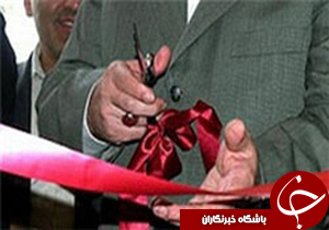افتتاح 4 طرح زير بنایی كشاورزی در بم