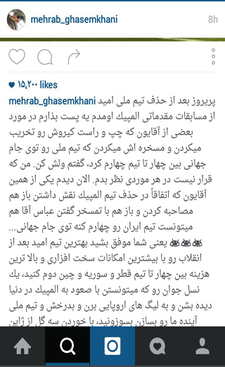 انتقاد مهراب قاسم خانی از مایلی کهن