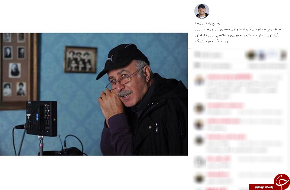 یدالله نجفی