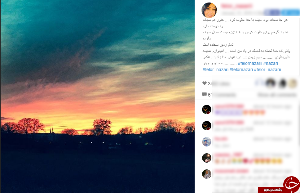 تحلیل زیبای نظری از سجاده+ اینستاگرام