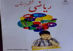 مسابقات شهری ریاضی