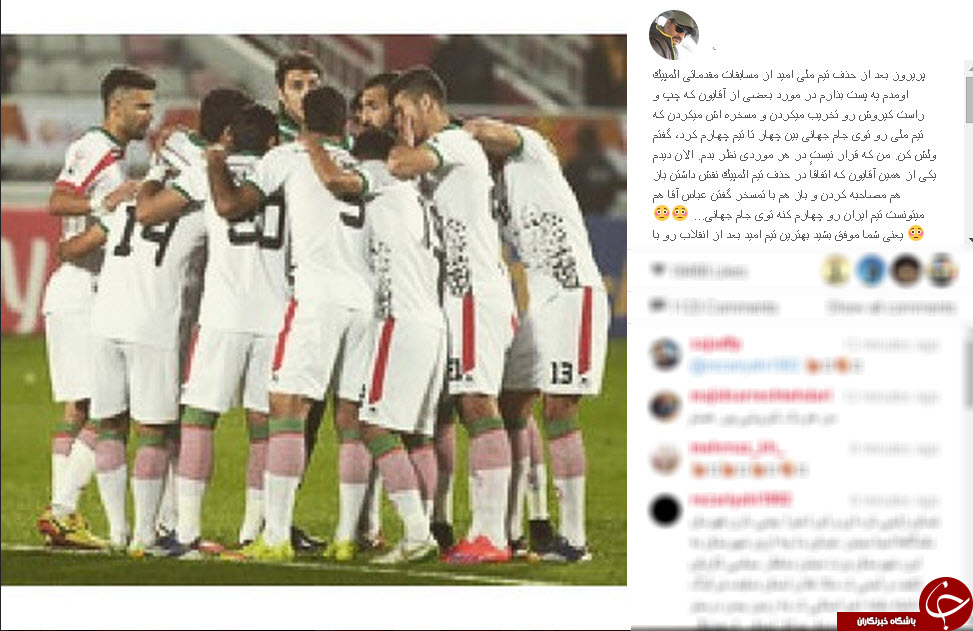 اینستاگردی