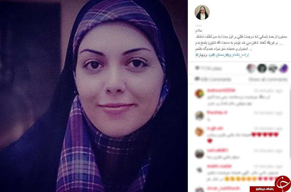 اینستاگردی